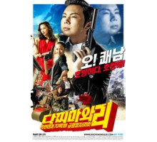 Восточный шпионаж (2008) Восточный шпионаж (2008)