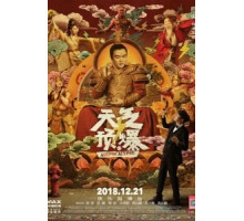 Воздухопокалипсис (2018) Воздухопокалипсис (2018)