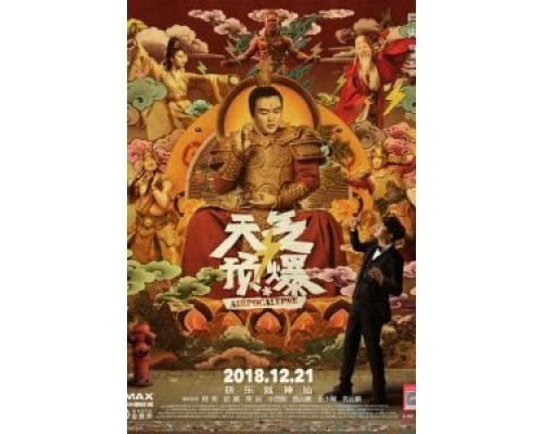 Воздухопокалипсис  (фильм 2018) смотреть онлайн - ЛордФильм Воздухопокалипсис  (фильм 2018) смотреть онлайн - ЛордФильм