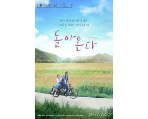 Возвращение  (фильм 2017) смотреть онлайн - ЛордФильм