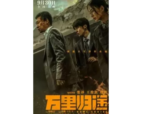   Возвращение домой  (фильм 2022) смотреть онлайн - ЛордФильм