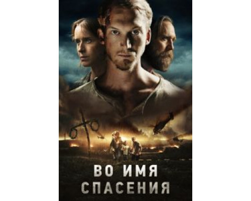 Время расцвета (фильм 2018) смотреть онлайн - ЛордФильм Время расцвета (фильм 2018) смотреть онлайн - ЛордФильм