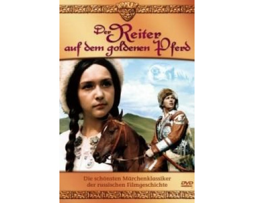 Всадник на золотом коне  (фильм 1980) смотреть онлайн - ЛордФильм