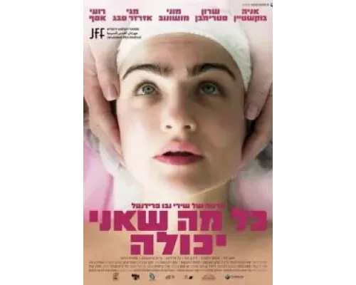 Все, что я смогла (фильм 2022) смотреть онлайн - ЛордФильм Все, что я смогла (фильм 2022) смотреть онлайн - ЛордФильм