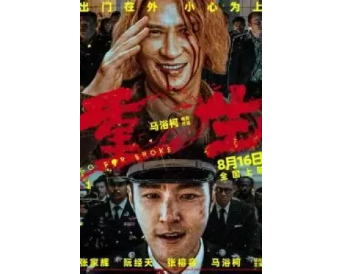Всё на кону (фильм 2024) смотреть онлайн - ЛордФильм Всё на кону (фильм 2024) смотреть онлайн - ЛордФильм