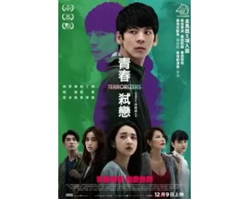 Вселяющий страх  (фильм 2021) смотреть онлайн - ЛордФильм