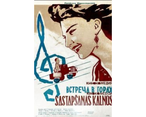 Встреча в горах (фильм 1966) смотреть онлайн - ЛордФильм Встреча в горах (фильм 1966) смотреть онлайн - ЛордФильм