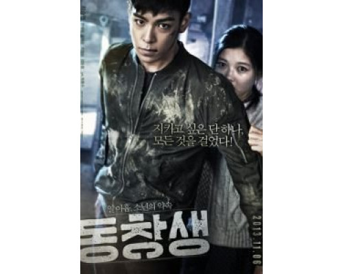 Выпускник (фильм 2013) смотреть онлайн - ЛордФильм Выпускник (фильм 2013) смотреть онлайн - ЛордФильм