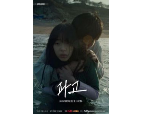 Высота волны  (фильм 2019) смотреть онлайн - ЛордФильм