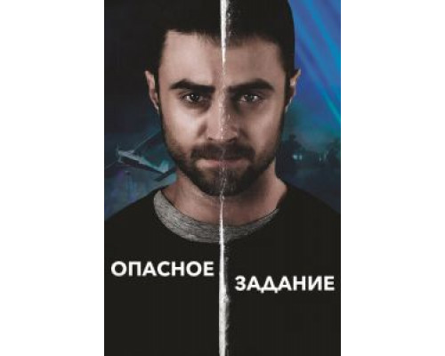 Вьючное животное (фильм 2018) смотреть онлайн - ЛордФильм Вьючное животное (фильм 2018) смотреть онлайн - ЛордФильм