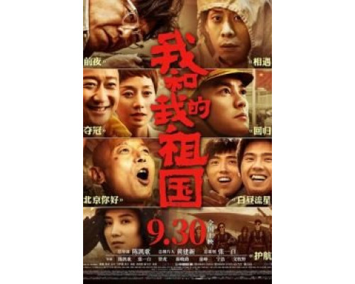   Я и моя родина  (фильм 2019) смотреть онлайн - ЛордФильм