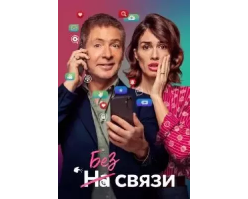 Я не могу жить без тебя (фильм 2024) смотреть онлайн - ЛордФильм Я не могу жить без тебя (фильм 2024) смотреть онлайн - ЛордФильм
