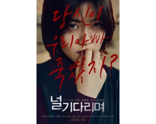 Я тебя жду  (фильм 2016) смотреть онлайн - ЛордФильм Я тебя жду  (фильм 2016) смотреть онлайн - ЛордФильм