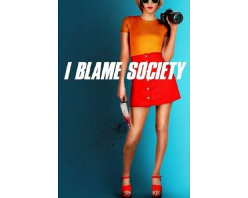 Я виню общество  (фильм 2020) смотреть онлайн - ЛордФильм