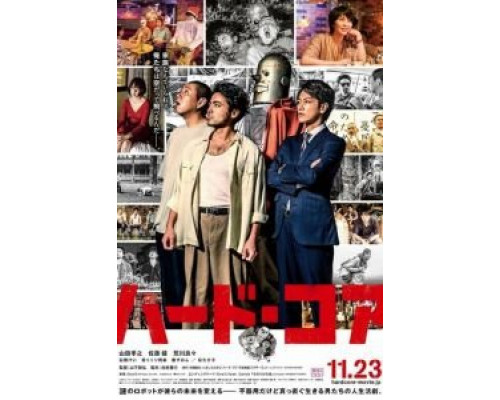 Ядро (фильм 2018) смотреть онлайн - ЛордФильм Ядро (фильм 2018) смотреть онлайн - ЛордФильм