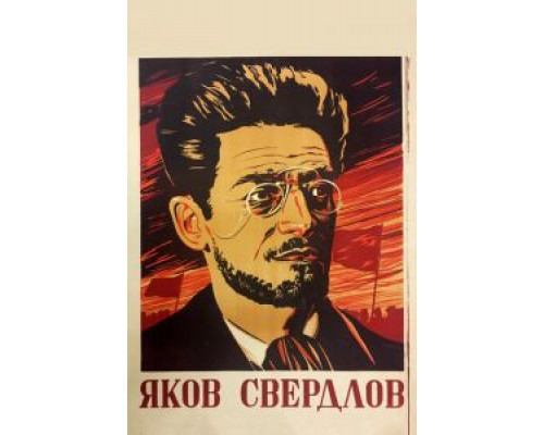 Яков Свердлов (фильм 1940) смотреть онлайн - ЛордФильм Яков Свердлов (фильм 1940) смотреть онлайн - ЛордФильм