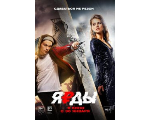Ярды (фильм 2020) смотреть онлайн - ЛордФильм Ярды (фильм 2020) смотреть онлайн - ЛордФильм
