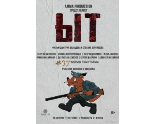 Ыт  (фильм 2021) смотреть онлайн - ЛордФильм