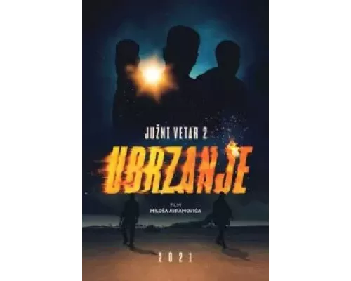 Южный ветер 2 (фильм 2021) смотреть онлайн - ЛордФильм Южный ветер 2 (фильм 2021) смотреть онлайн - ЛордФильм