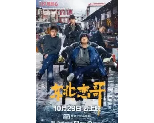 За осенью зима  (фильм 2021) смотреть онлайн - ЛордФильм