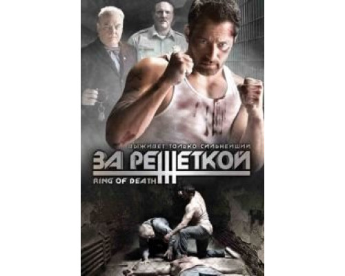За решеткой (фильм 2008) смотреть онлайн - ЛордФильм За решеткой (фильм 2008) смотреть онлайн - ЛордФильм