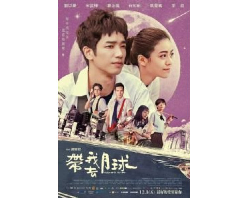   Забери меня на Луну  (фильм 2017) смотреть онлайн - ЛордФильм