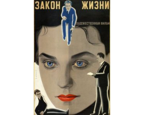 Закон жизни  (фильм 1940) смотреть онлайн - ЛордФильм