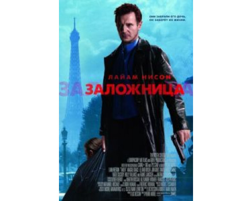 Заложница (фильм 2007) смотреть онлайн - ЛордФильм Заложница (фильм 2007) смотреть онлайн - ЛордФильм