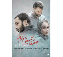 Зависимые (2019) Зависимые (2019)