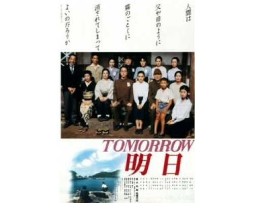 Завтра  (фильм 1988) смотреть онлайн - ЛордФильм Завтра  (фильм 1988) смотреть онлайн - ЛордФильм