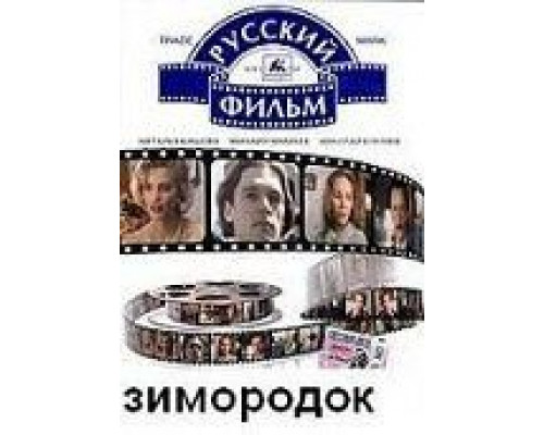   Зимородок  (фильм 1972) смотреть онлайн - ЛордФильм