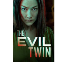 Злой близнец (2021)