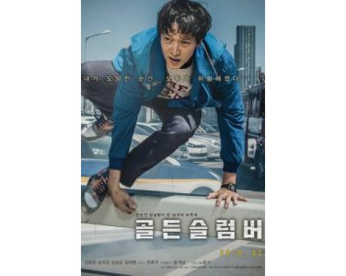 Золотой сон (фильм 2018) смотреть онлайн - ЛордФильм Золотой сон (фильм 2018) смотреть онлайн - ЛордФильм
