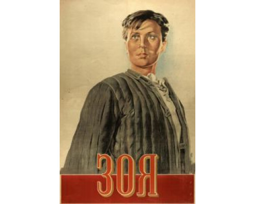 Зоя  (фильм 1944) смотреть онлайн - ЛордФильм